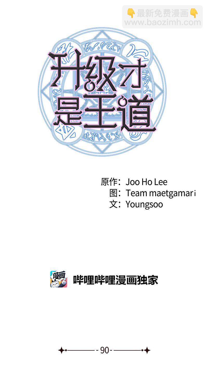 《升级才是王道》90 天价签约 第3页