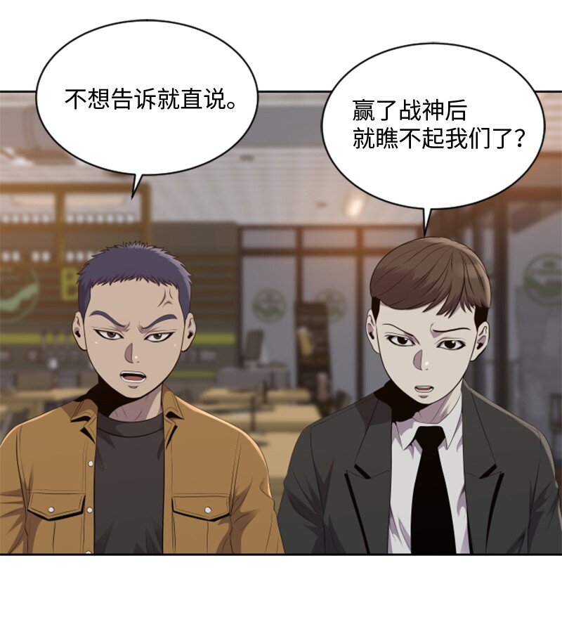 《升级才是王道》90 天价签约 第40页