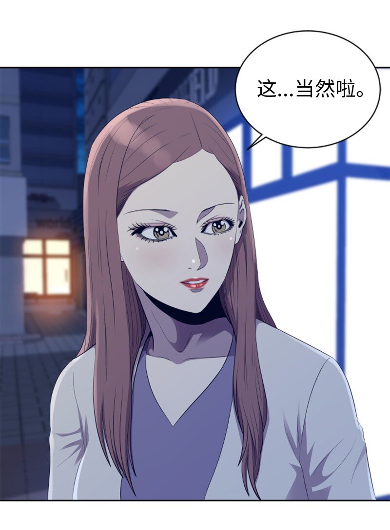《升级才是王道》90 天价签约 第48页