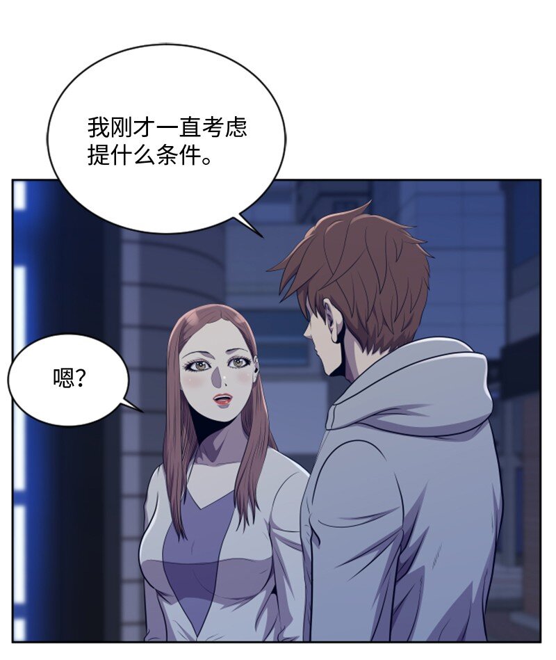 《升级才是王道》90 天价签约 第49页