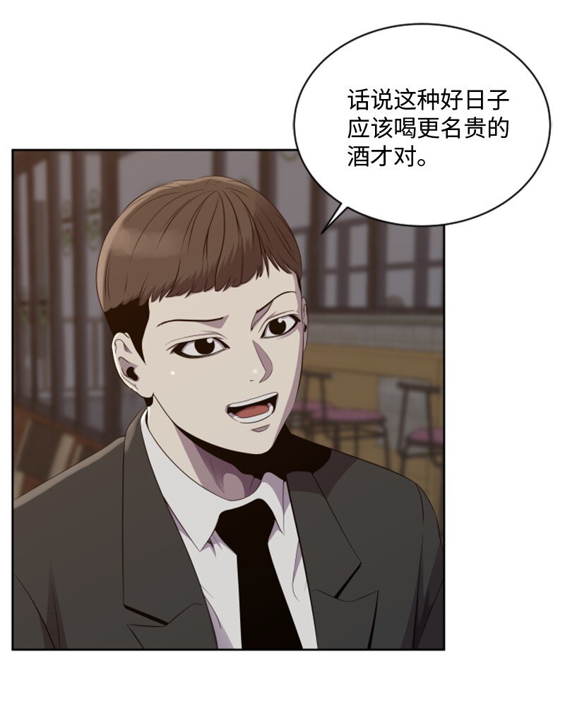 《升级才是王道》90 天价签约 第5页