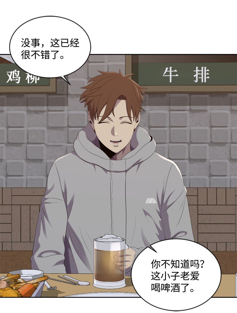 《升级才是王道》90 天价签约 第6页