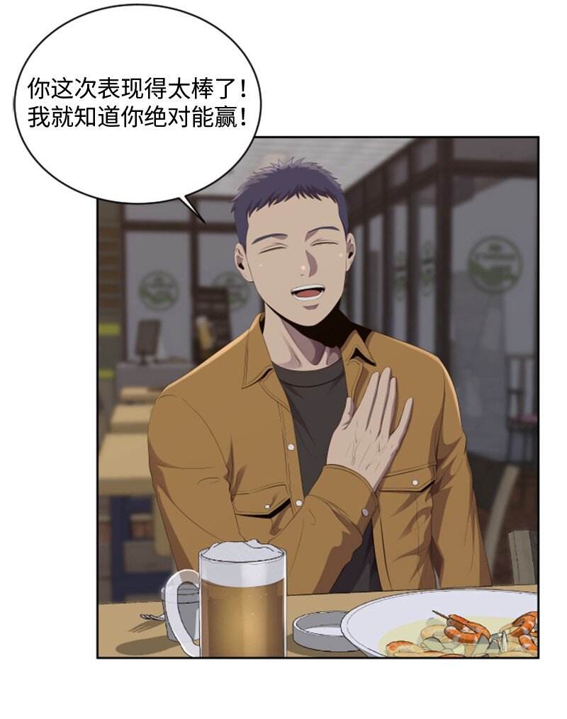 《升级才是王道》90 天价签约 第7页