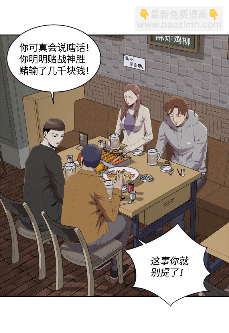 《升级才是王道》90 天价签约 第8页