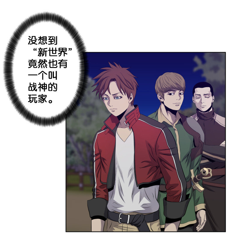 《升级才是王道》14 前往第一墓地 第12页