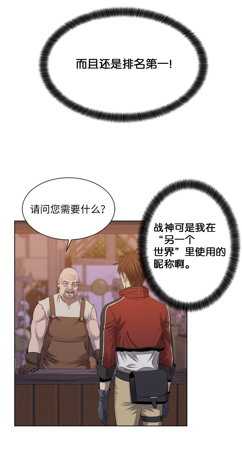 《升级才是王道》14 前往第一墓地 第13页
