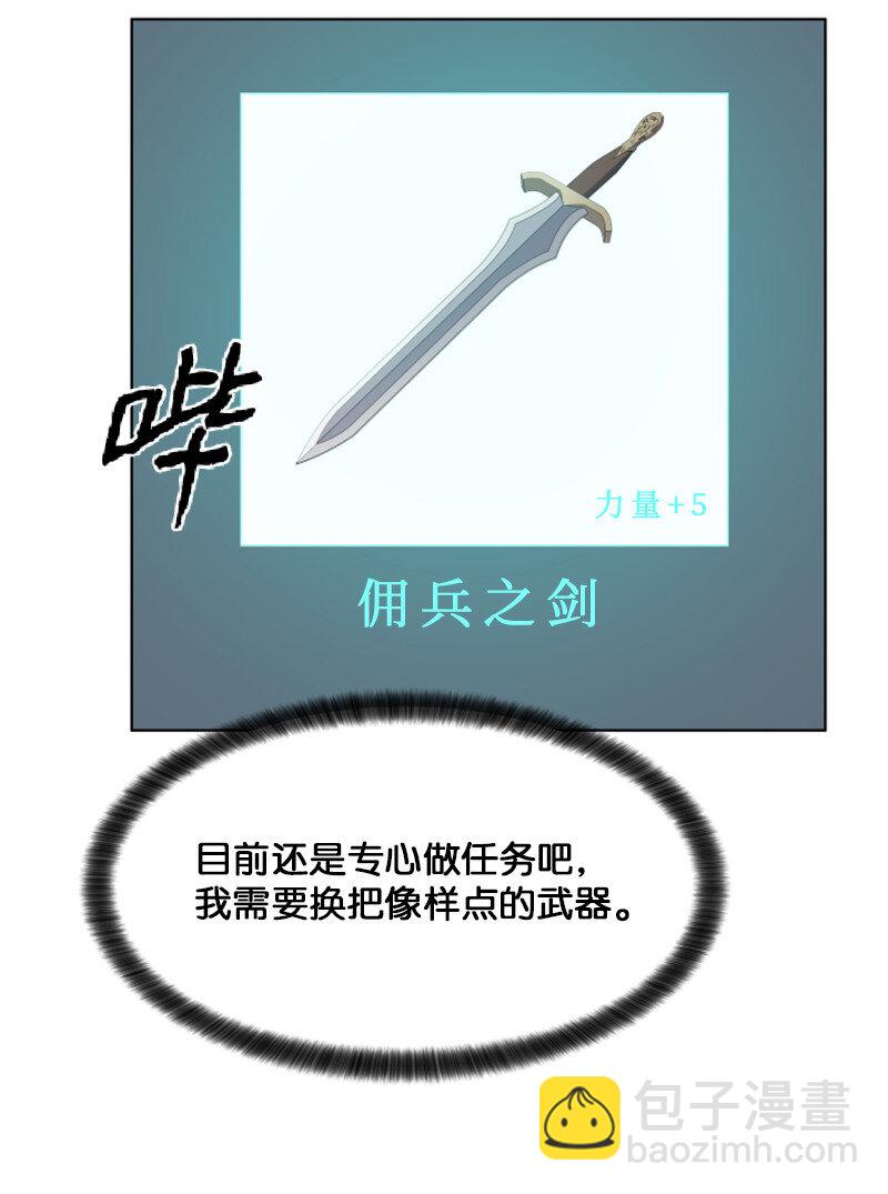 《升级才是王道》14 前往第一墓地 第15页
