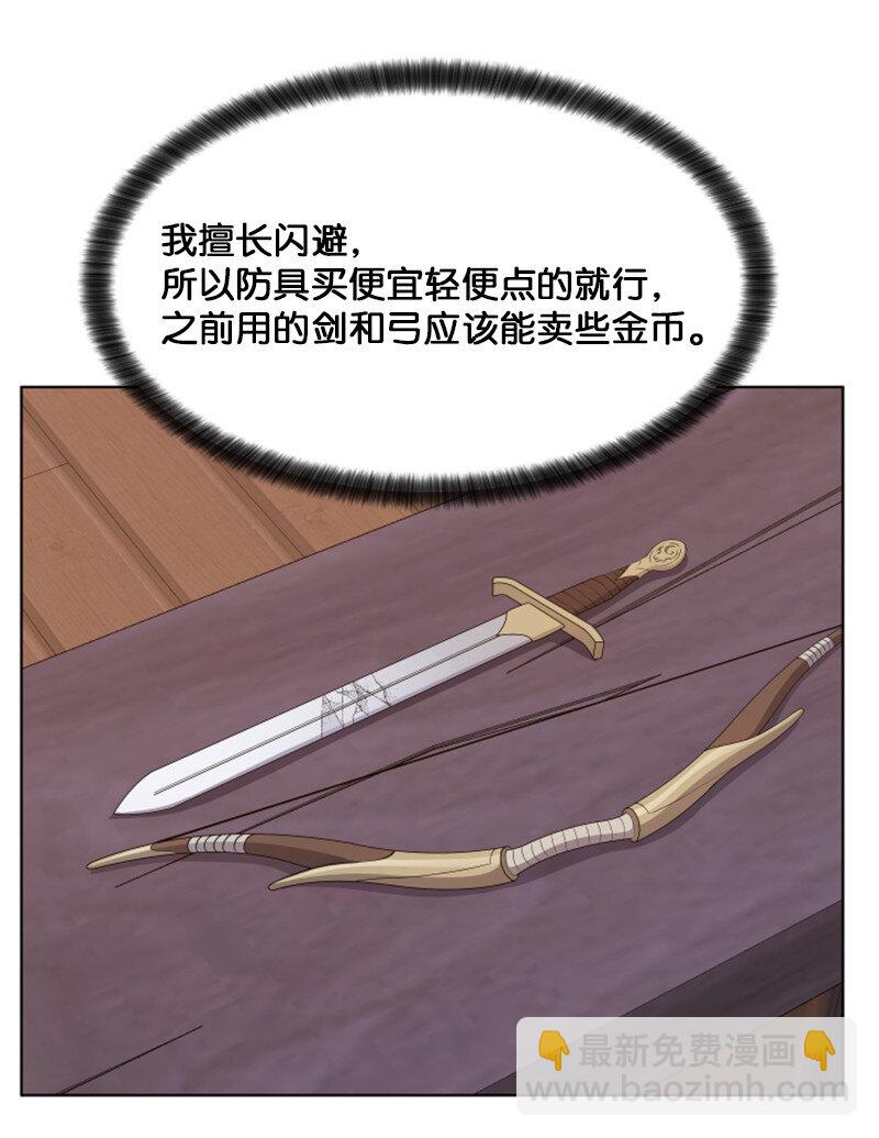 《升级才是王道》14 前往第一墓地 第17页