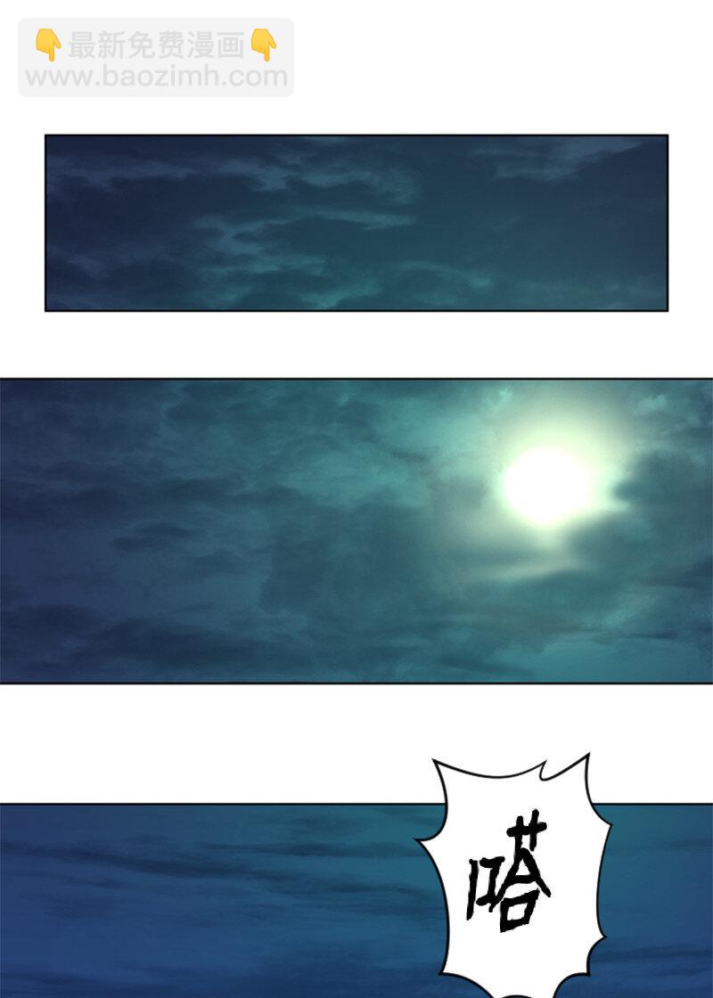 《升级才是王道》14 前往第一墓地 第20页