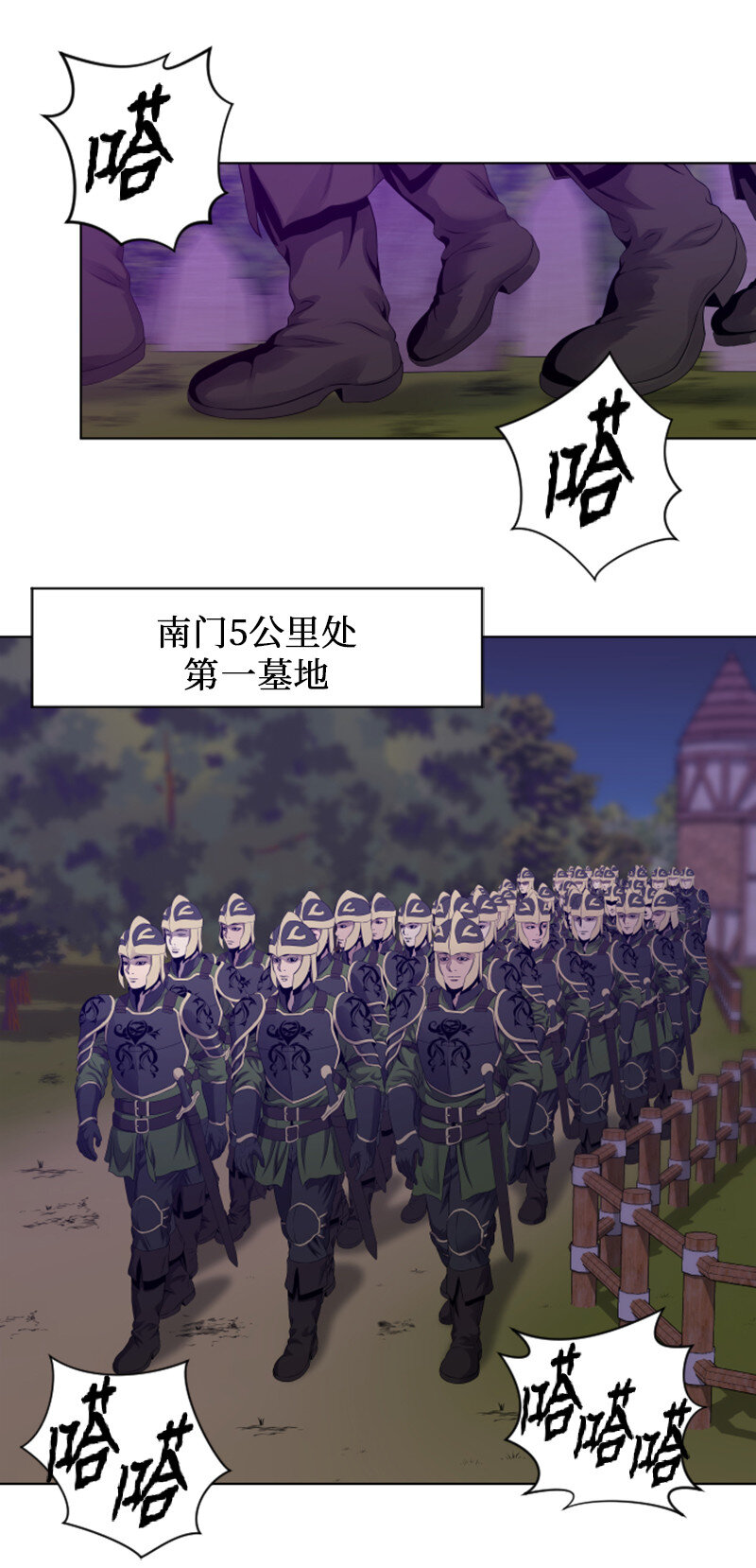 《升级才是王道》14 前往第一墓地 第22页