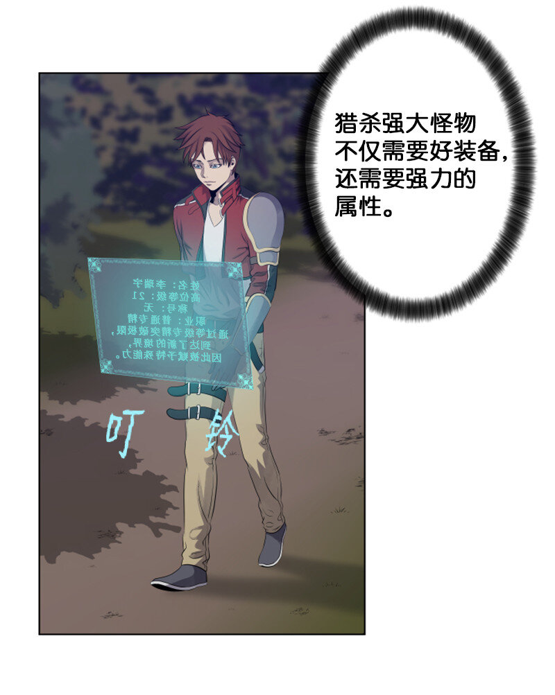 《升级才是王道》14 前往第一墓地 第23页