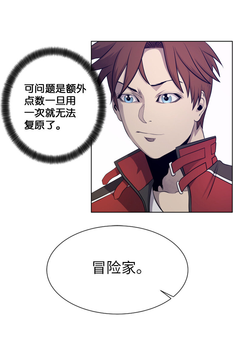 《升级才是王道》14 前往第一墓地 第25页