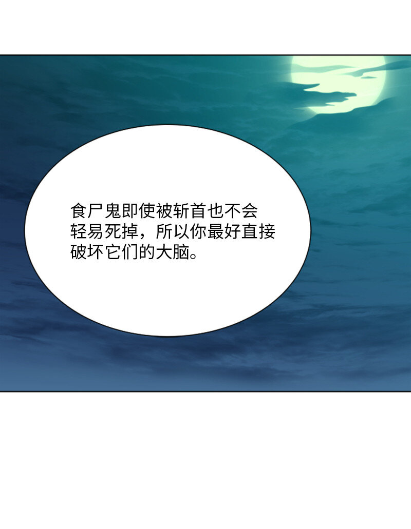 《升级才是王道》14 前往第一墓地 第28页