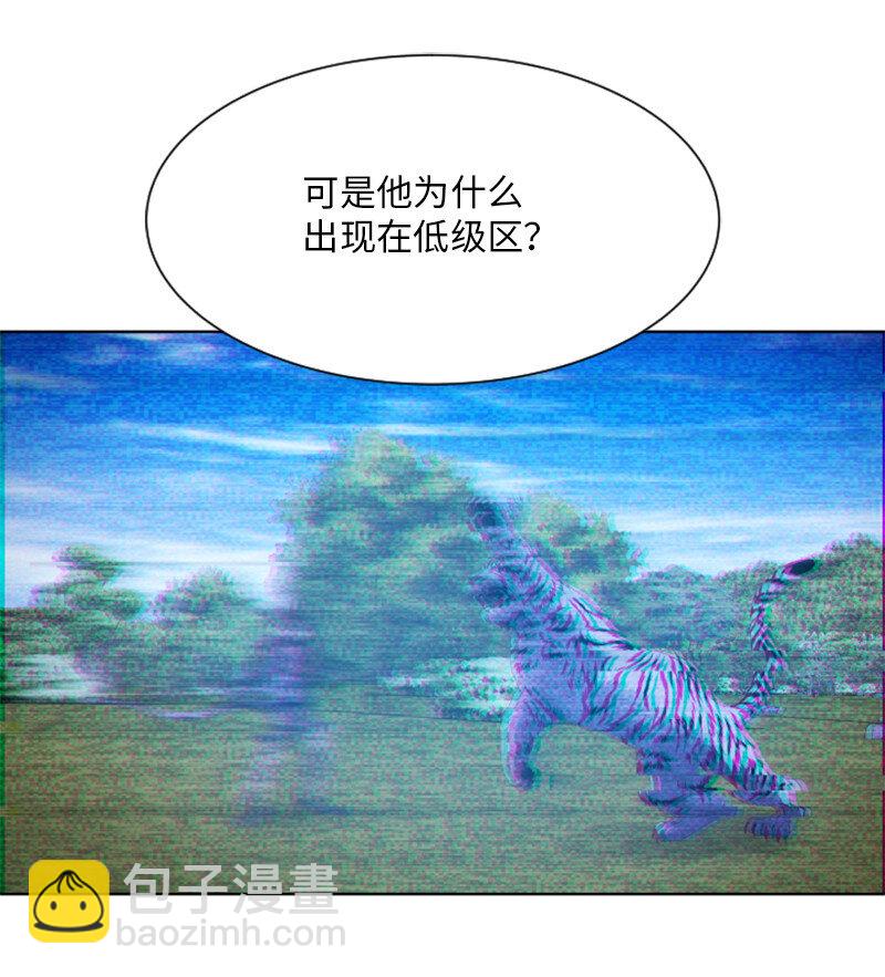 《升级才是王道》14 前往第一墓地 第2页