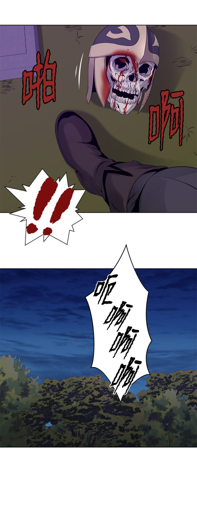《升级才是王道》14 前往第一墓地 第33页