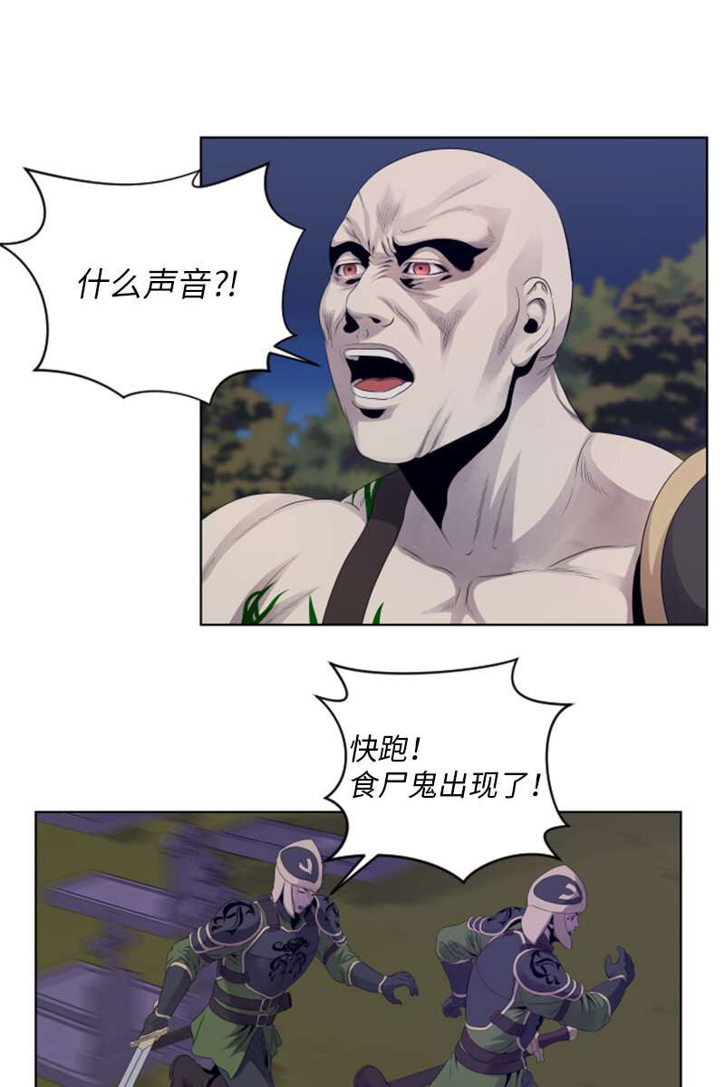 《升级才是王道》14 前往第一墓地 第34页