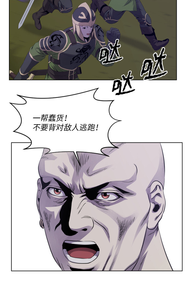 《升级才是王道》14 前往第一墓地 第35页