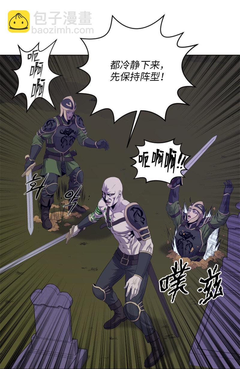 《升级才是王道》14 前往第一墓地 第36页