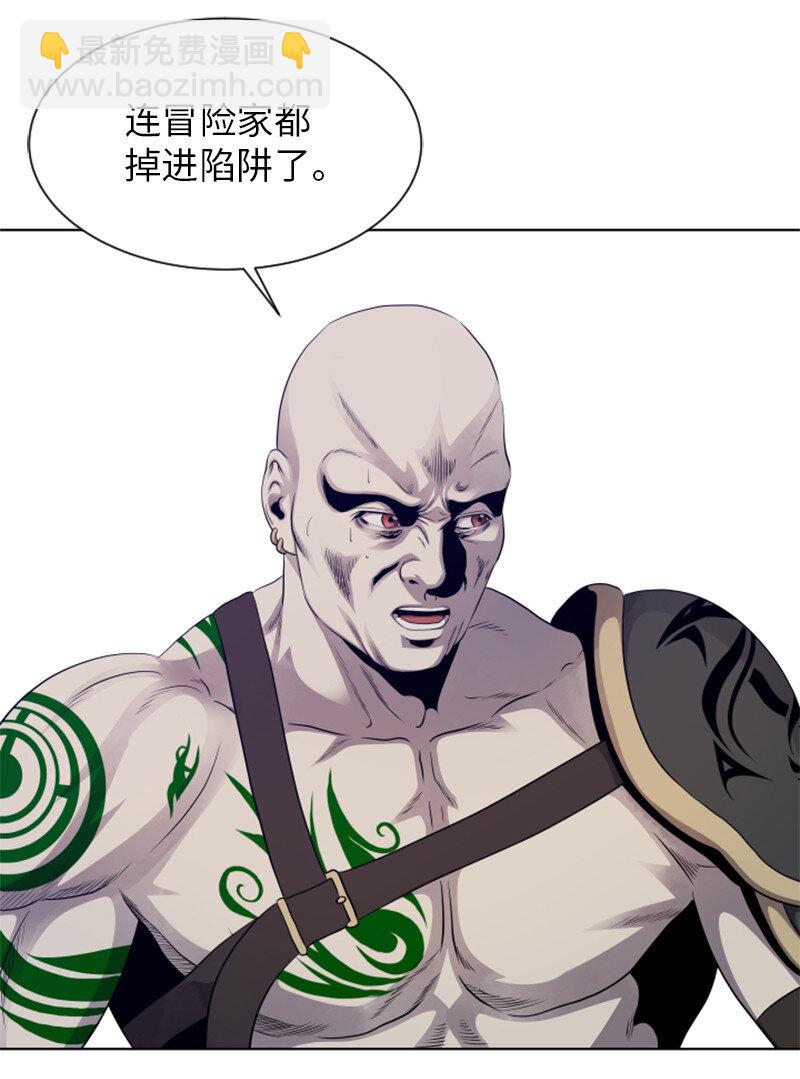 《升级才是王道》14 前往第一墓地 第40页