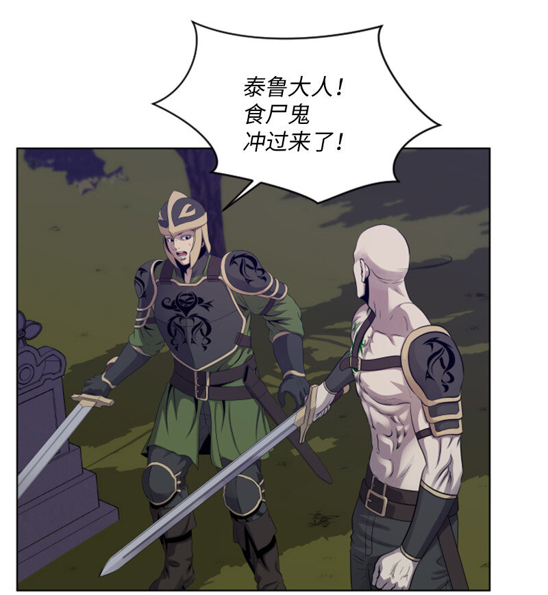 《升级才是王道》14 前往第一墓地 第41页