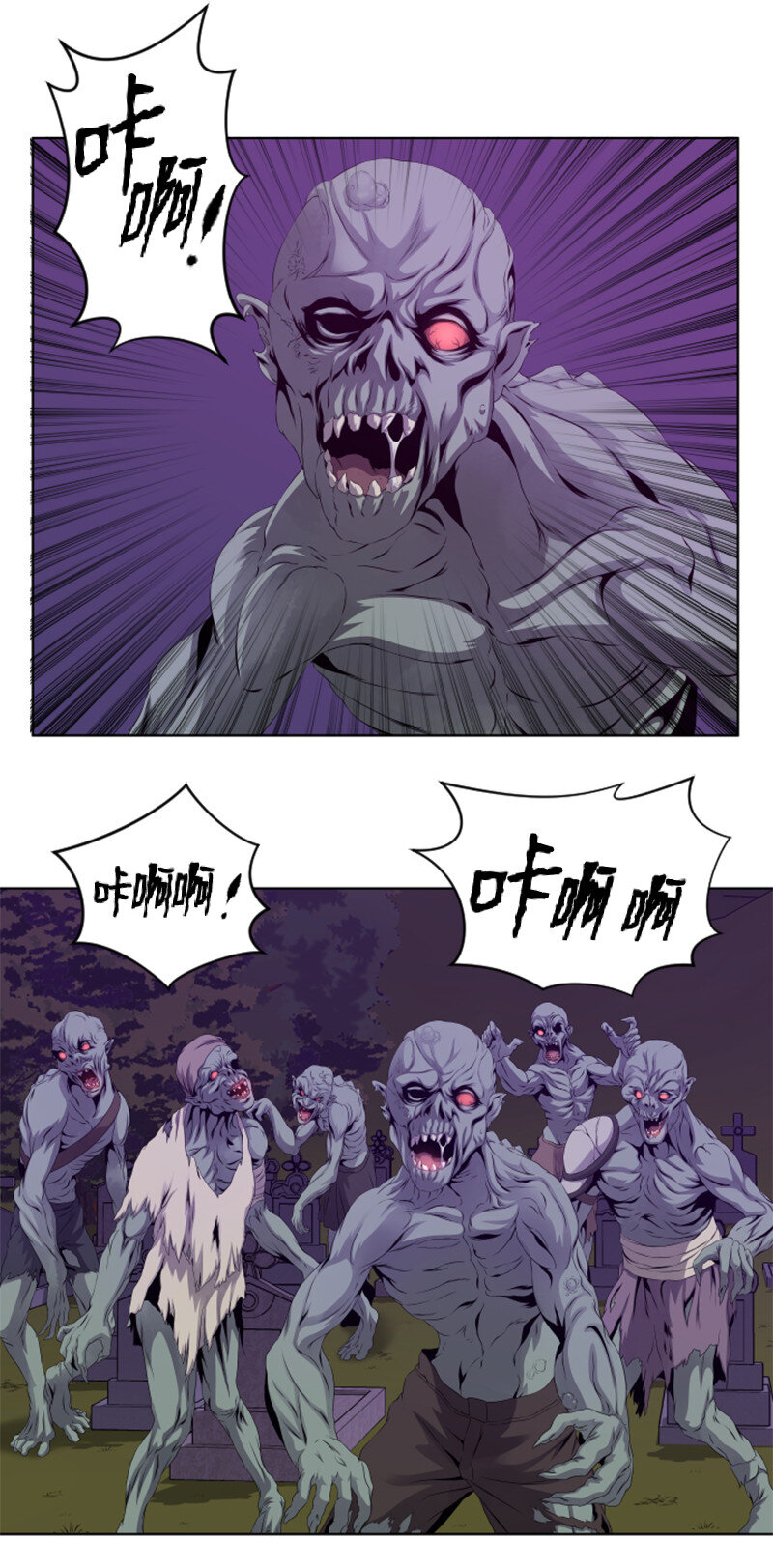 《升级才是王道》14 前往第一墓地 第42页