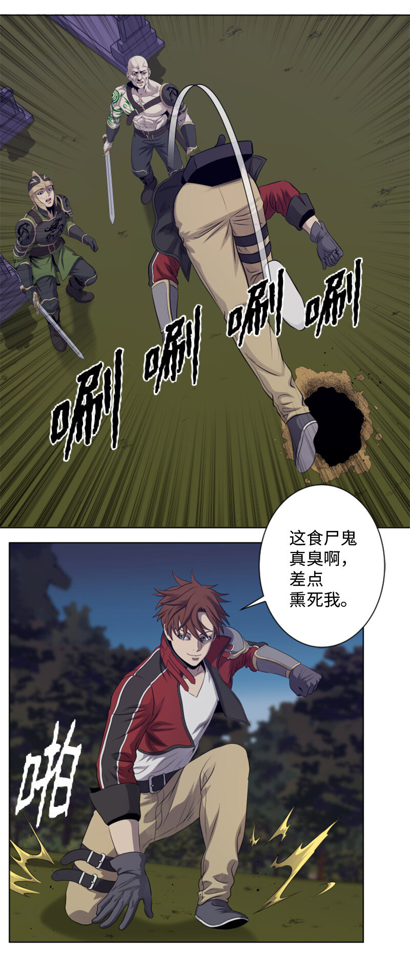 《升级才是王道》14 前往第一墓地 第48页
