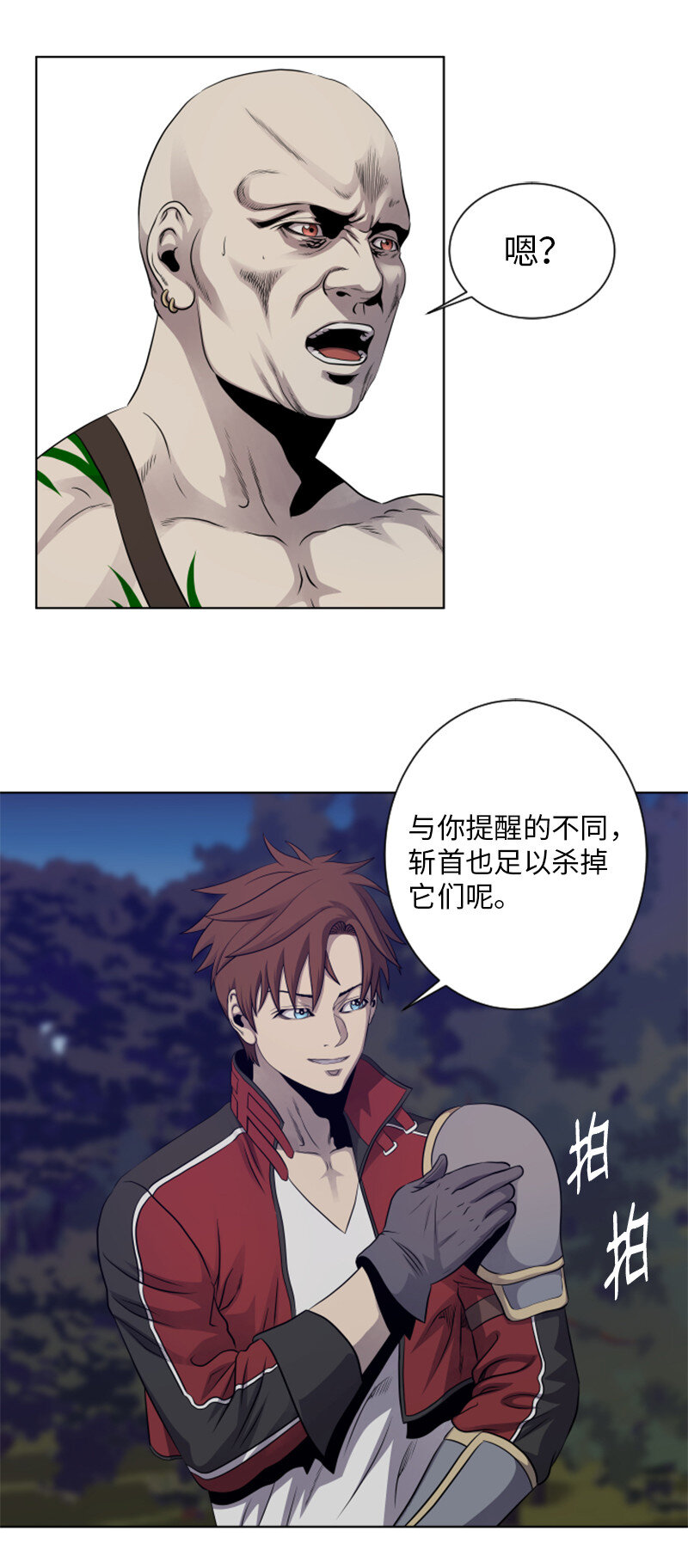 《升级才是王道》14 前往第一墓地 第50页
