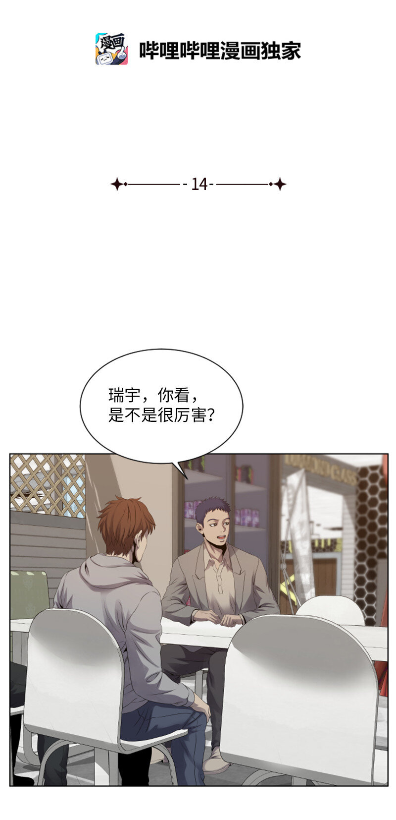 《升级才是王道》14 前往第一墓地 第6页