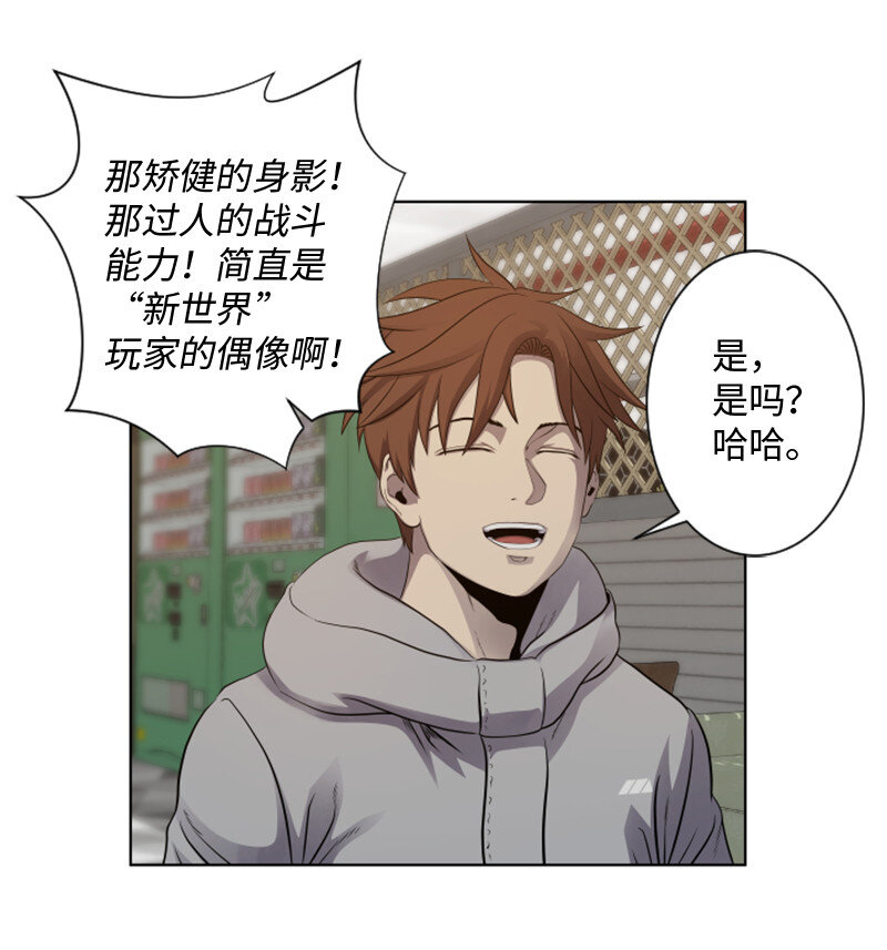 《升级才是王道》14 前往第一墓地 第7页