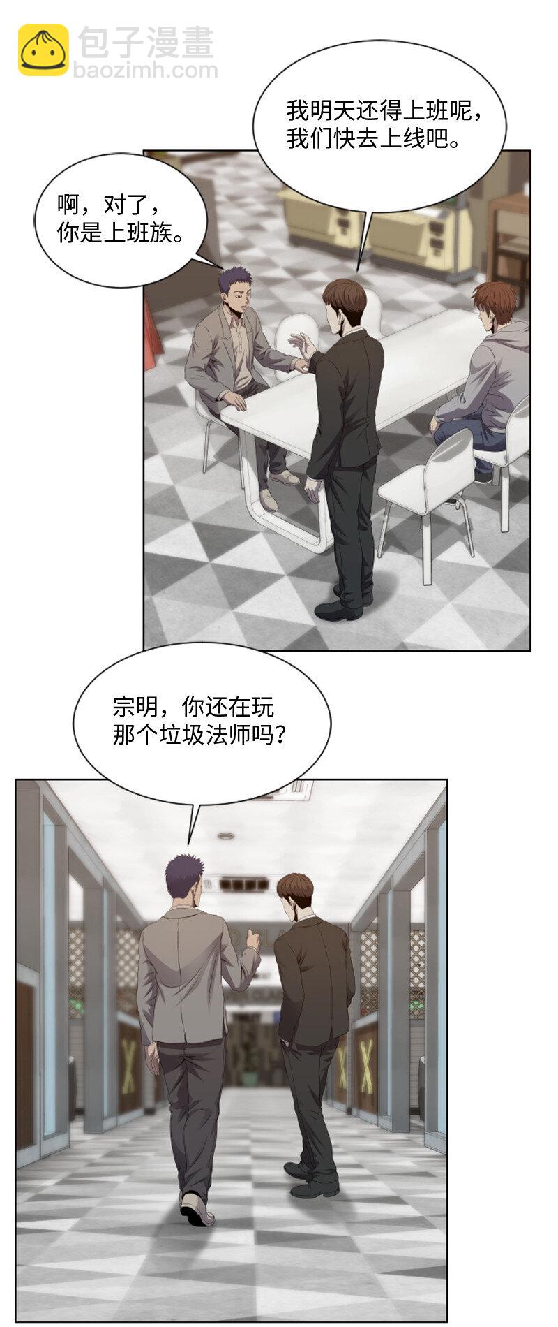 《升级才是王道》14 前往第一墓地 第8页