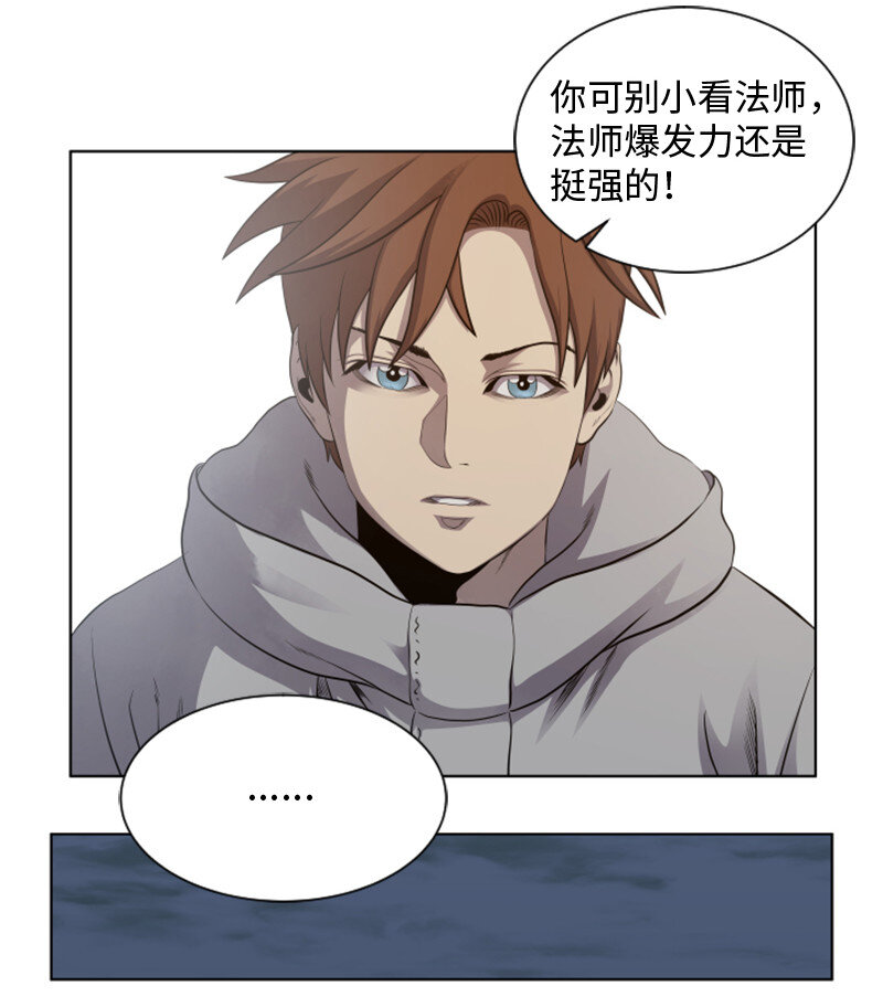 《升级才是王道》14 前往第一墓地 第9页
