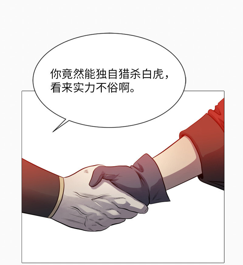 《升级才是王道》13 排名第一 第11页