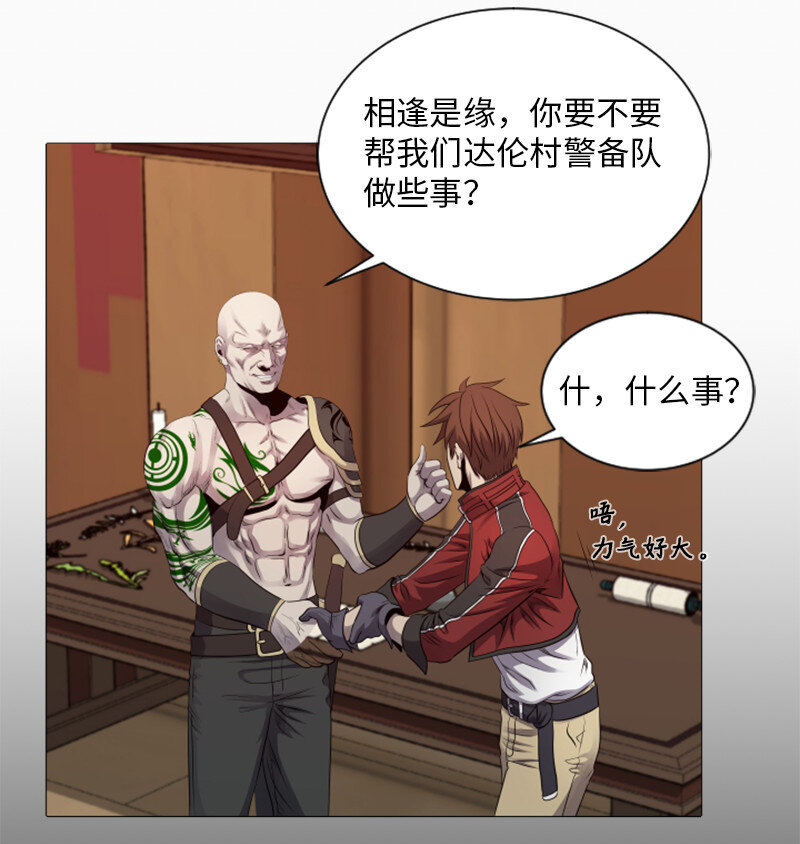 《升级才是王道》13 排名第一 第12页