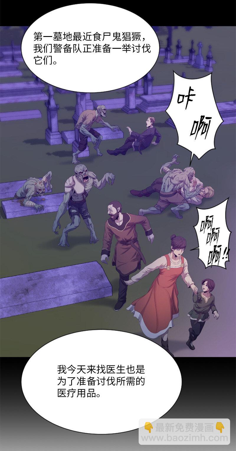 《升级才是王道》13 排名第一 第14页