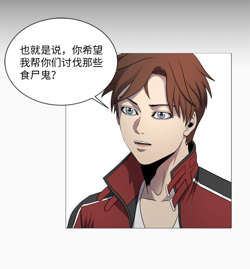 《升级才是王道》13 排名第一 第15页