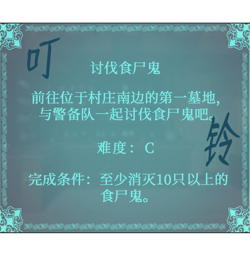 《升级才是王道》13 排名第一 第17页