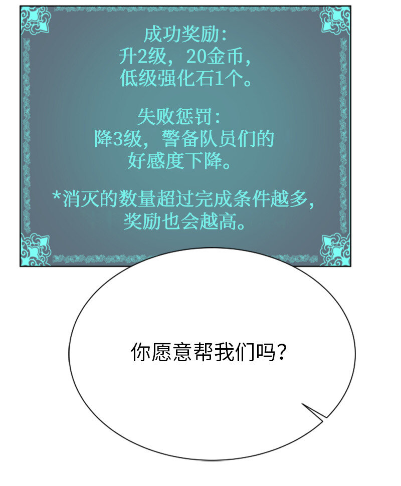 《升级才是王道》13 排名第一 第18页