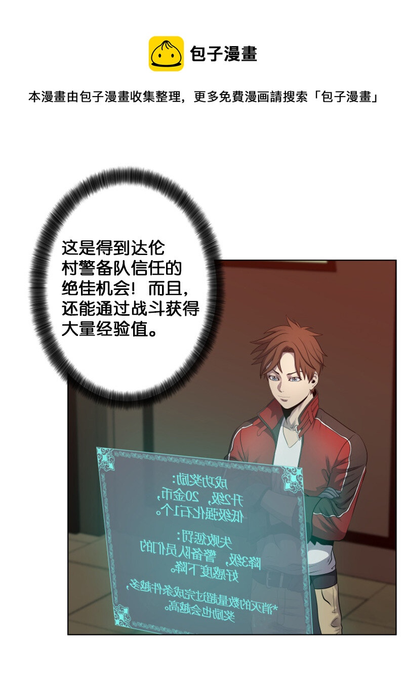 《升级才是王道》13 排名第一 第19页