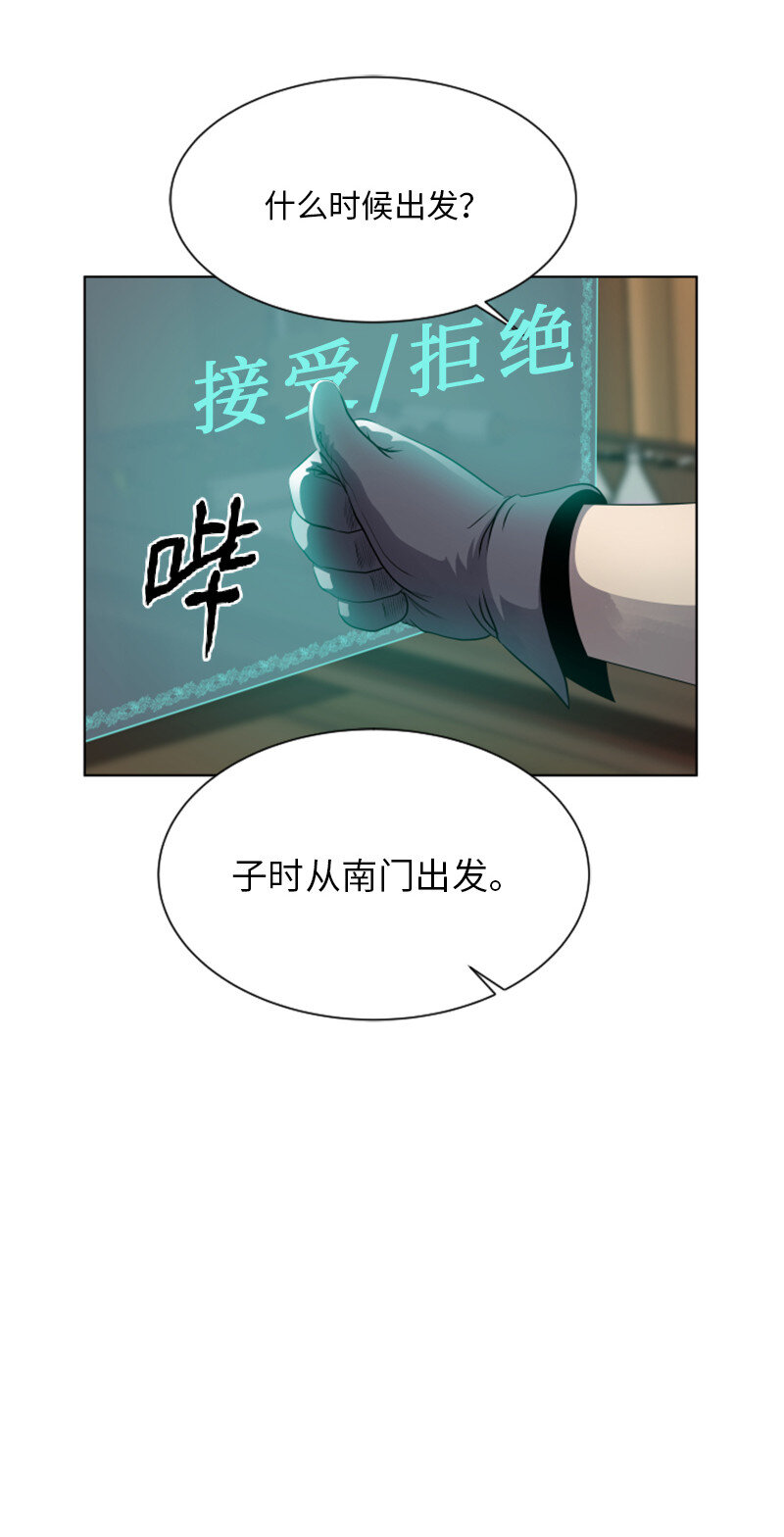 《升级才是王道》13 排名第一 第20页