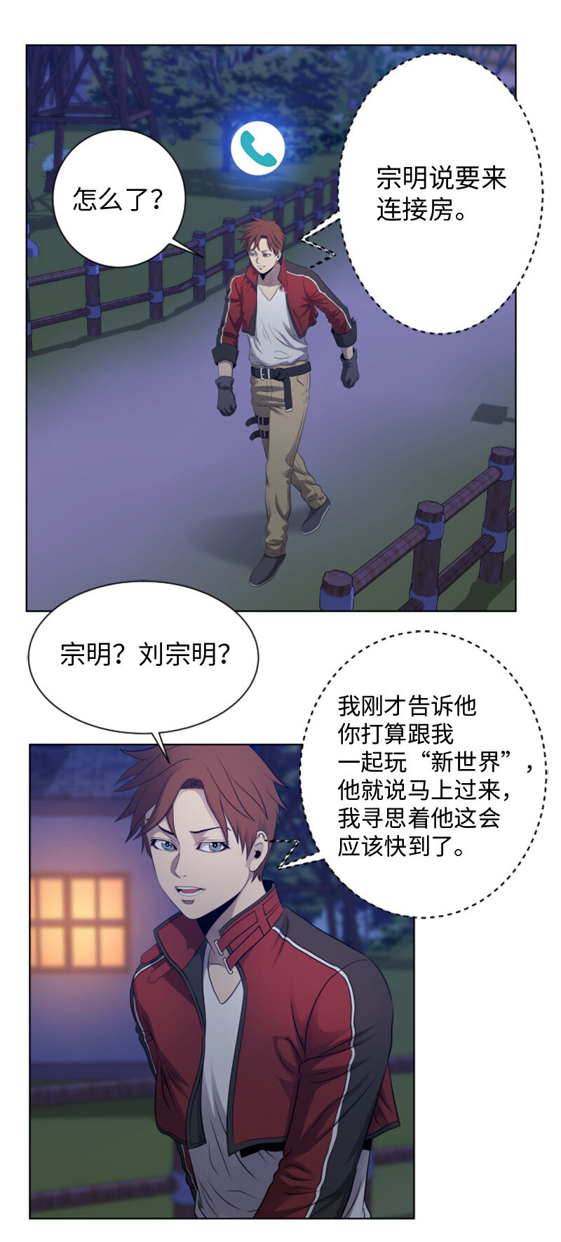 《升级才是王道》13 排名第一 第22页