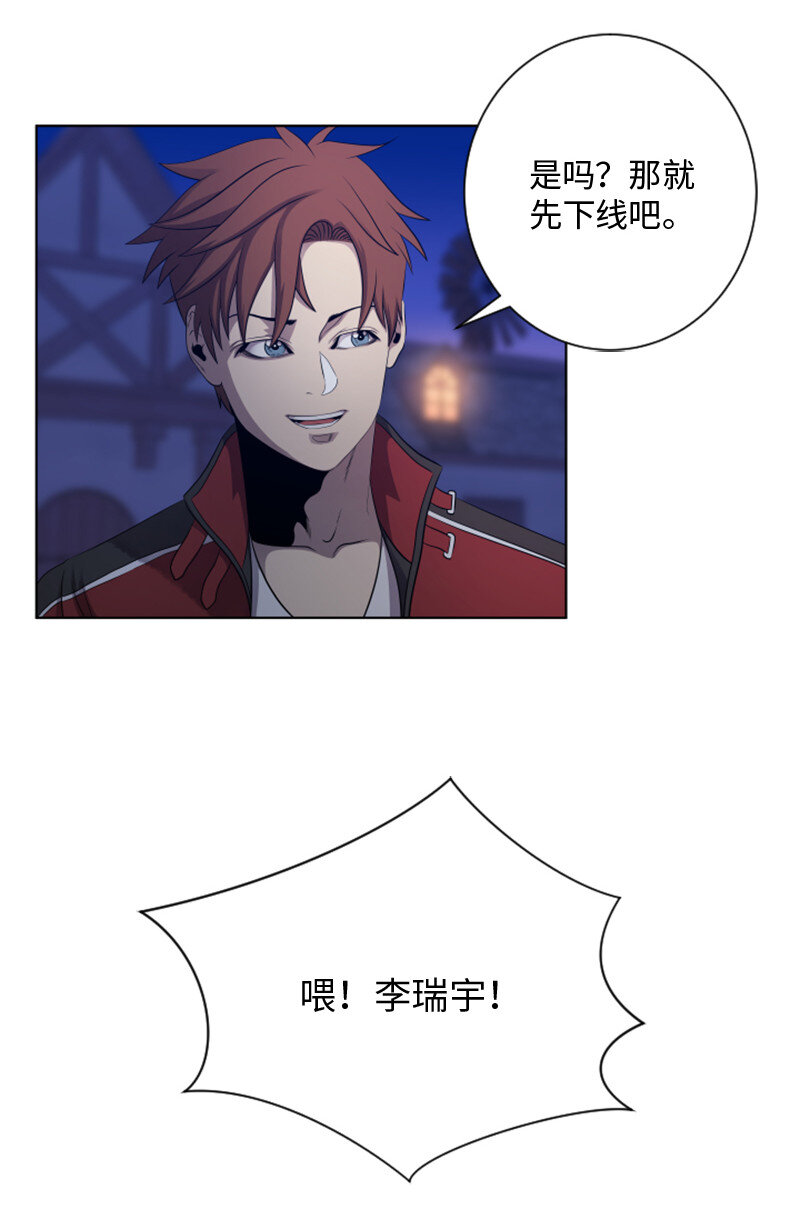《升级才是王道》13 排名第一 第23页