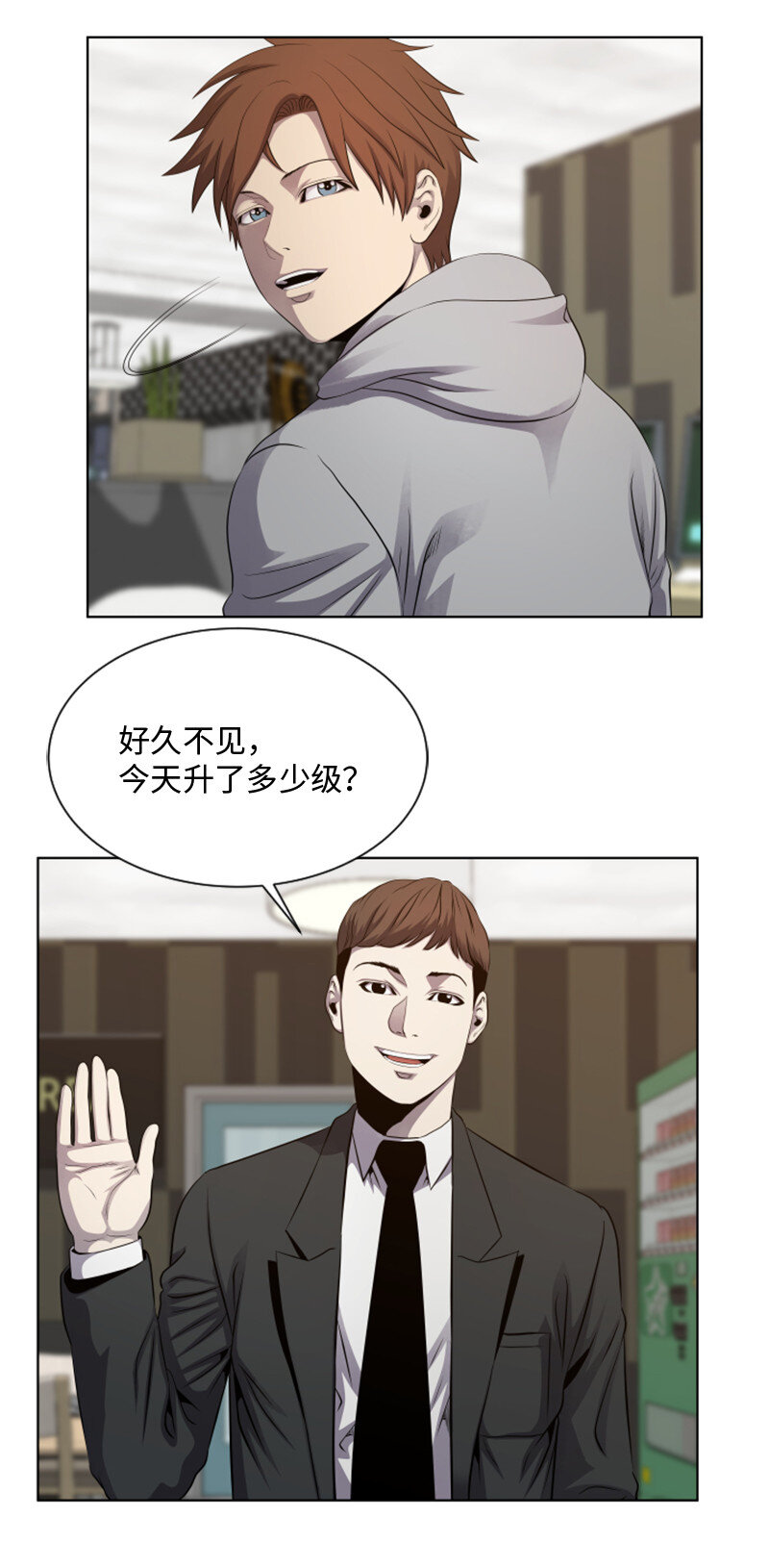 《升级才是王道》13 排名第一 第24页