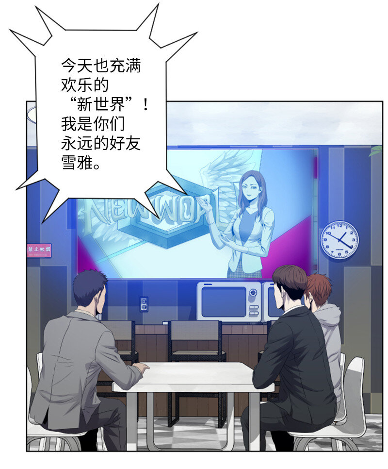 《升级才是王道》13 排名第一 第28页