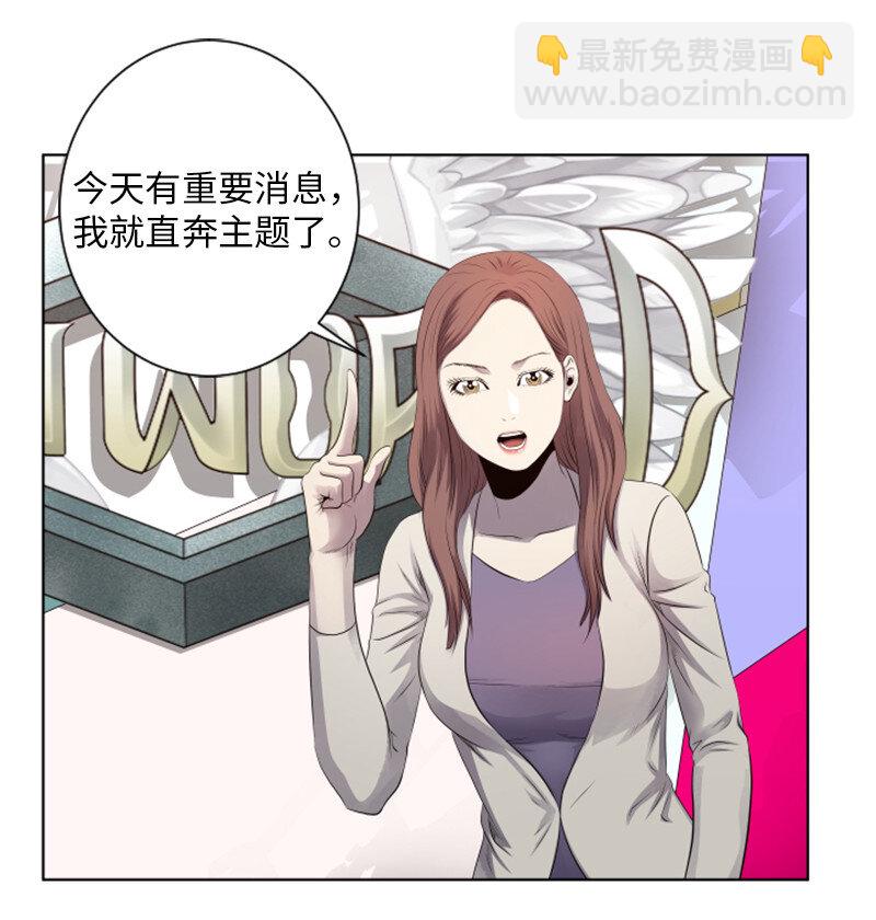 《升级才是王道》13 排名第一 第29页