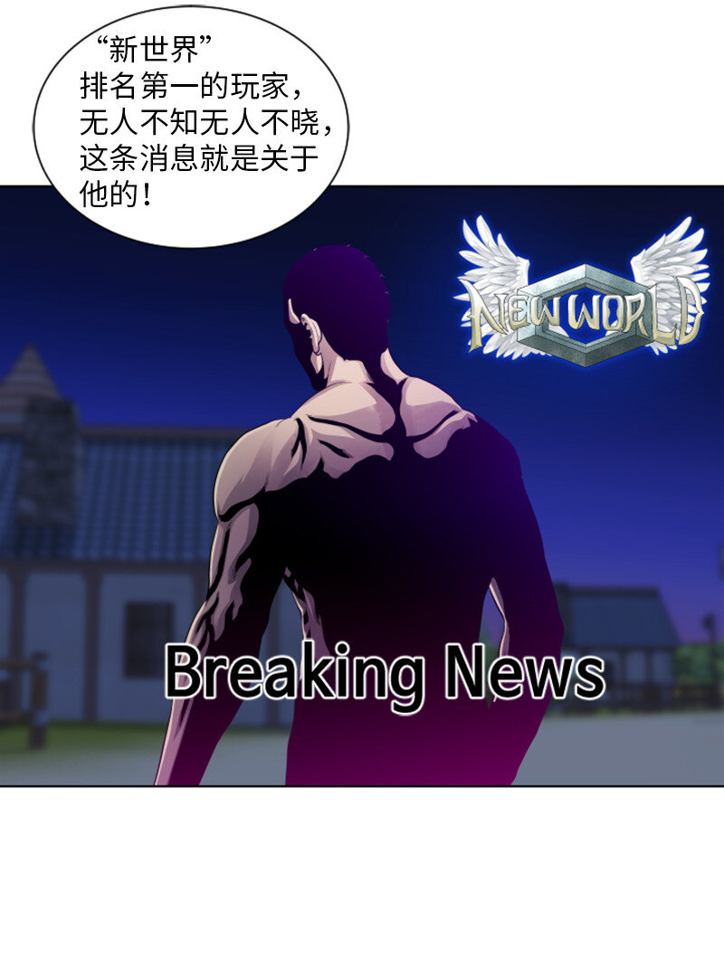 《升级才是王道》13 排名第一 第30页