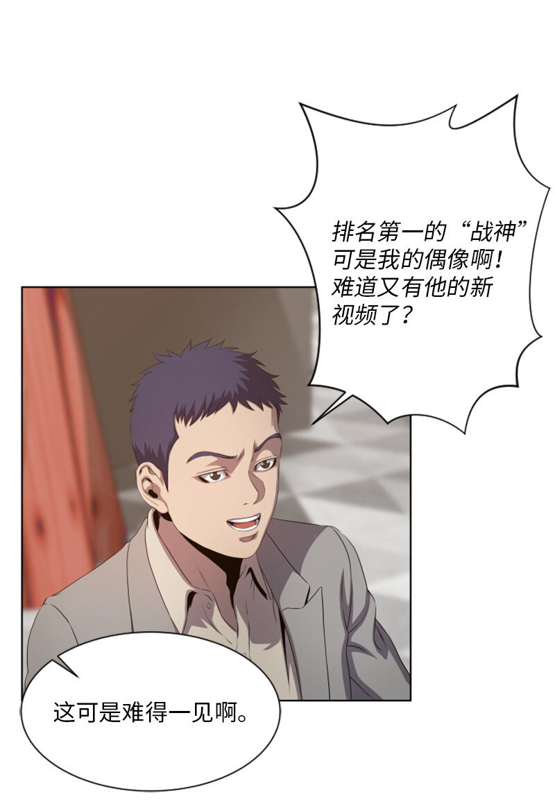 《升级才是王道》13 排名第一 第31页
