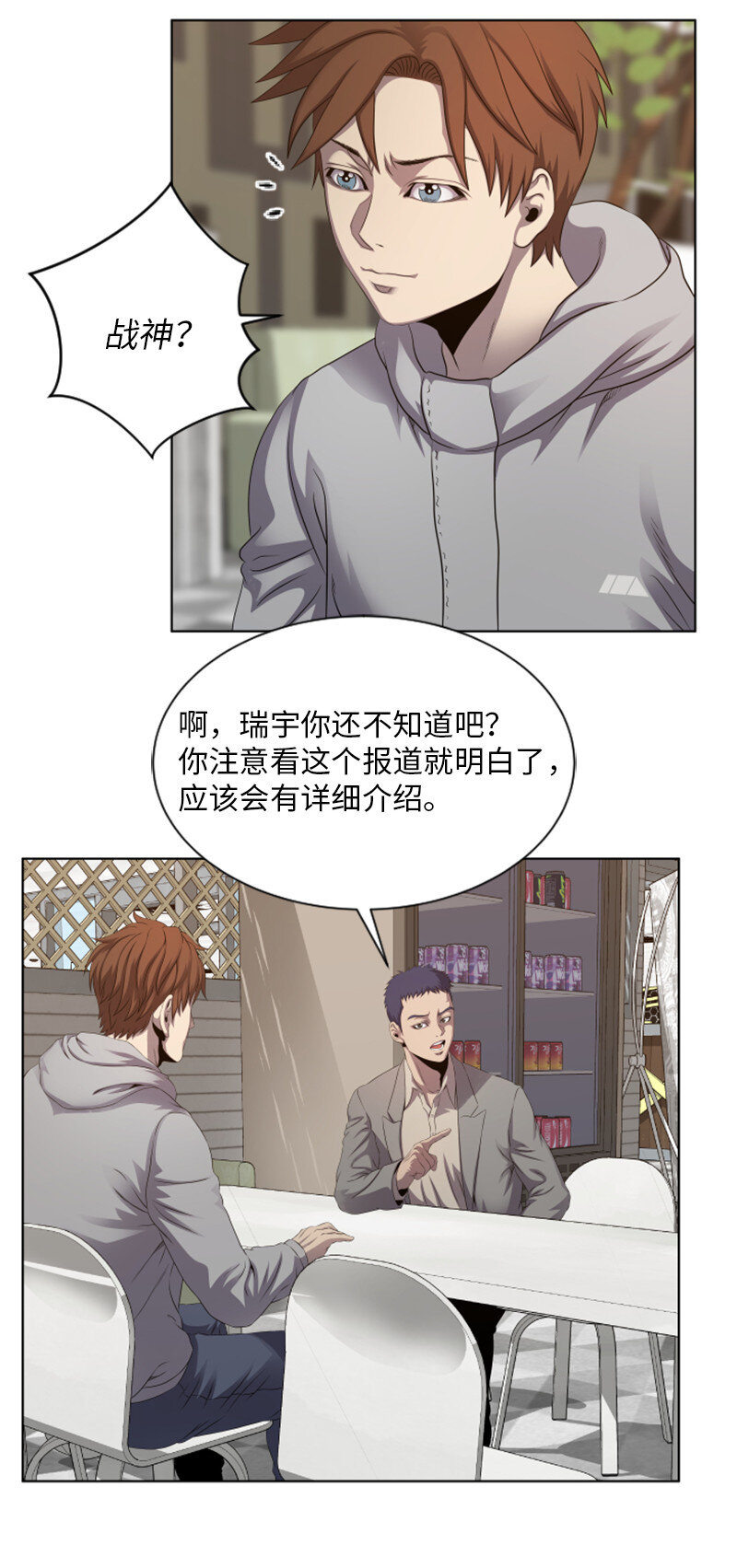《升级才是王道》13 排名第一 第32页