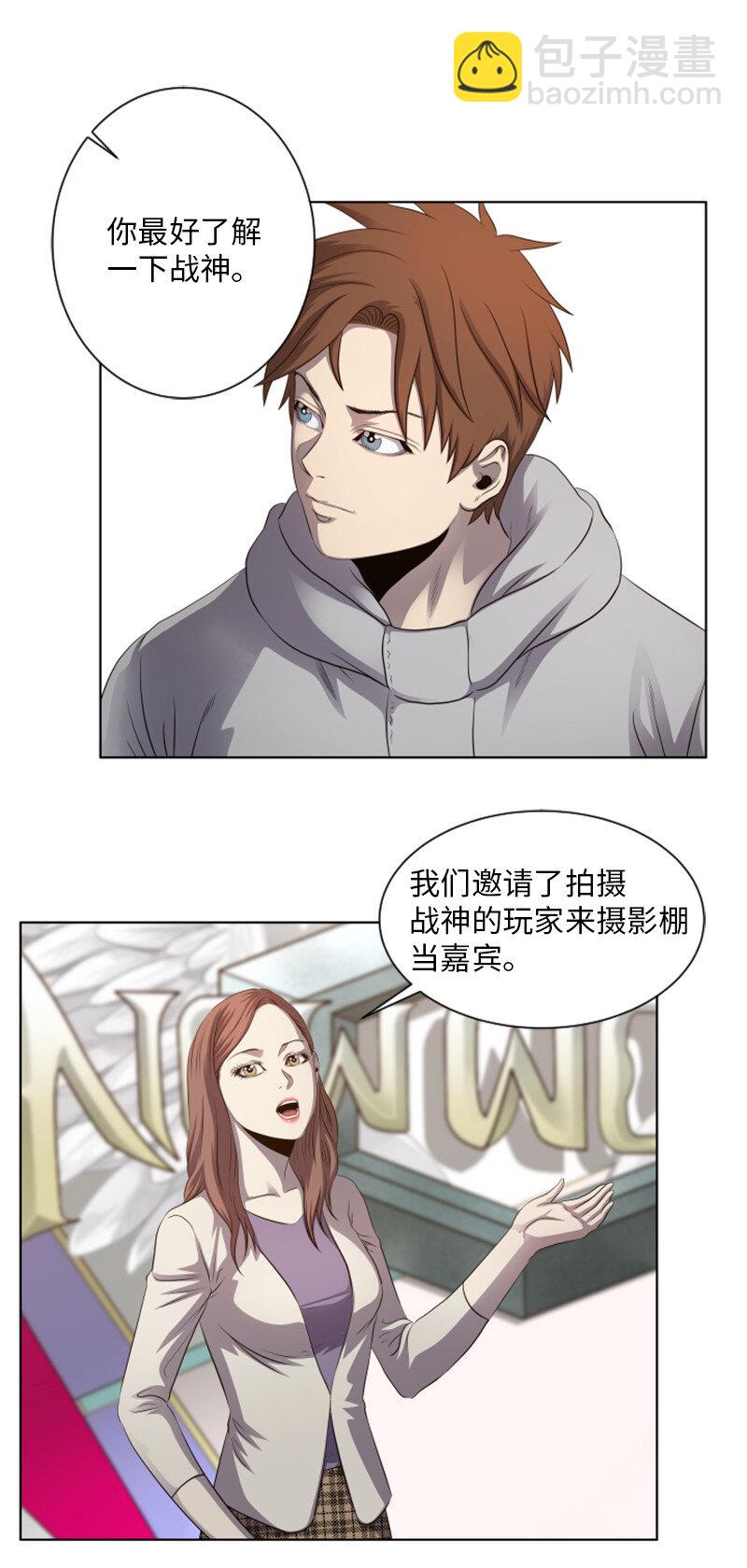 《升级才是王道》13 排名第一 第33页