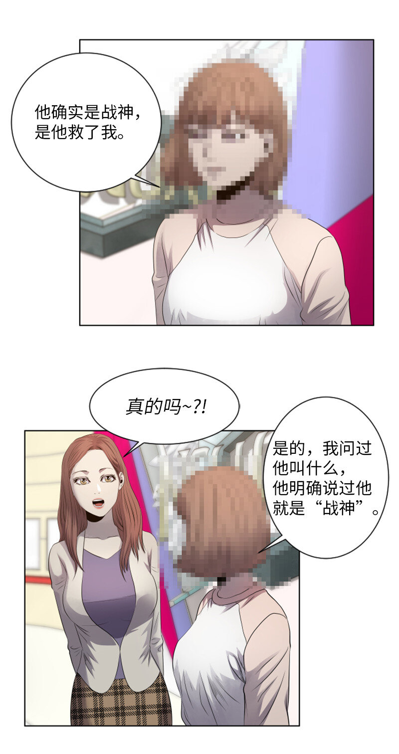 《升级才是王道》13 排名第一 第36页