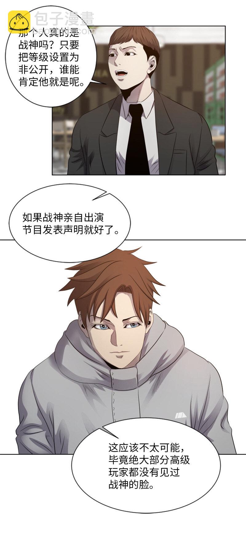 《升级才是王道》13 排名第一 第38页